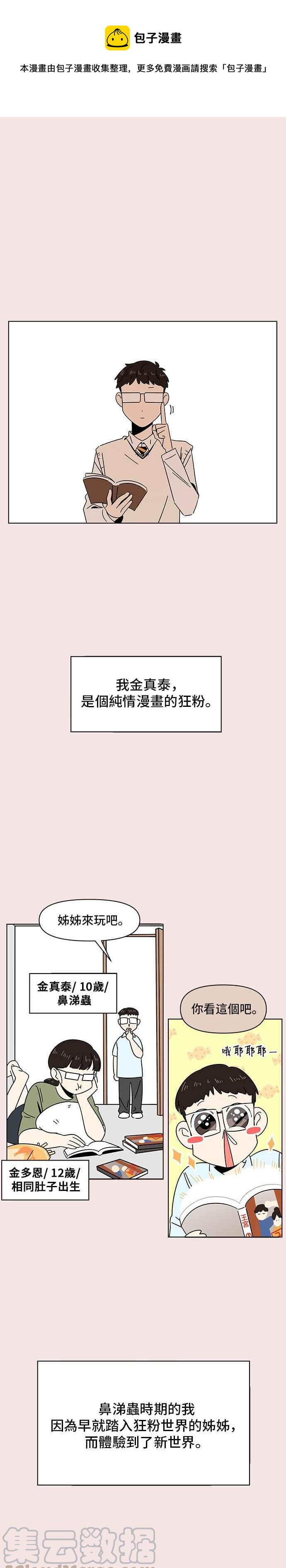 [第14话] 春之花（14）0