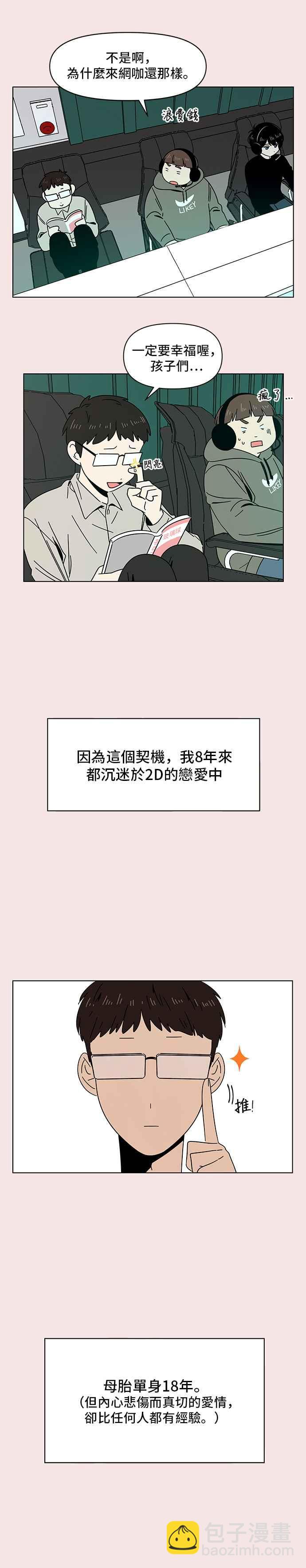 [第14话] 春之花（14）1
