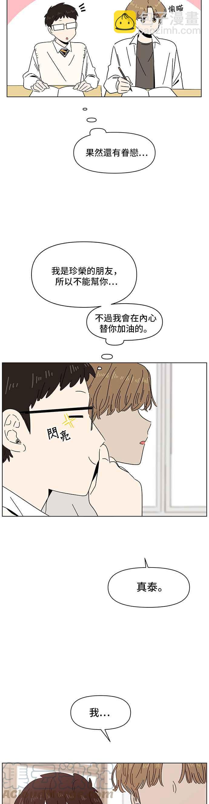 [第14话] 春之花（14）10