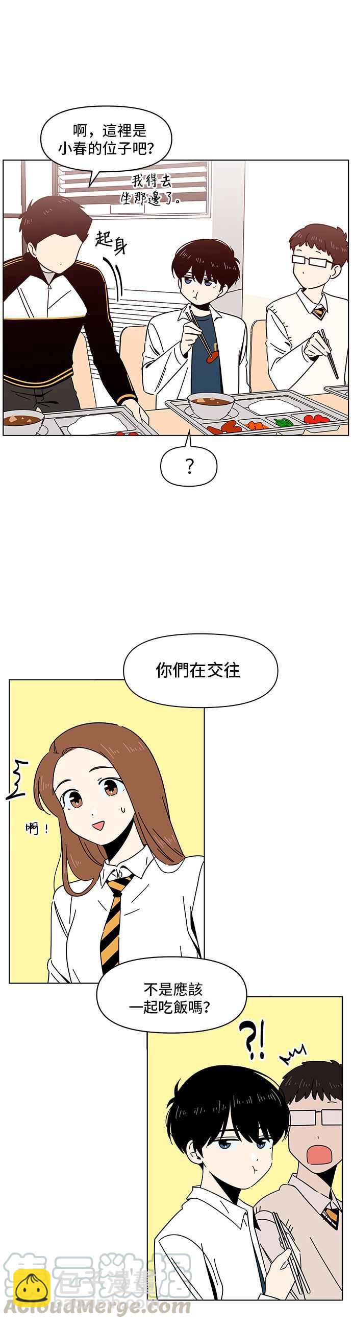 [第14话] 春之花（14）14