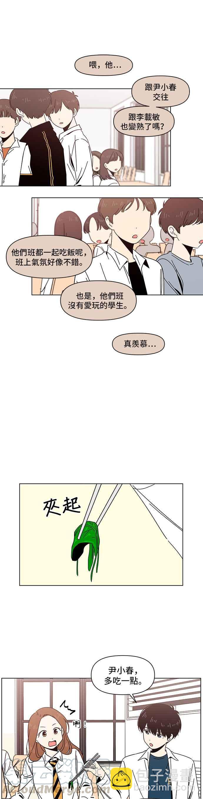 [第14话] 春之花（14）16