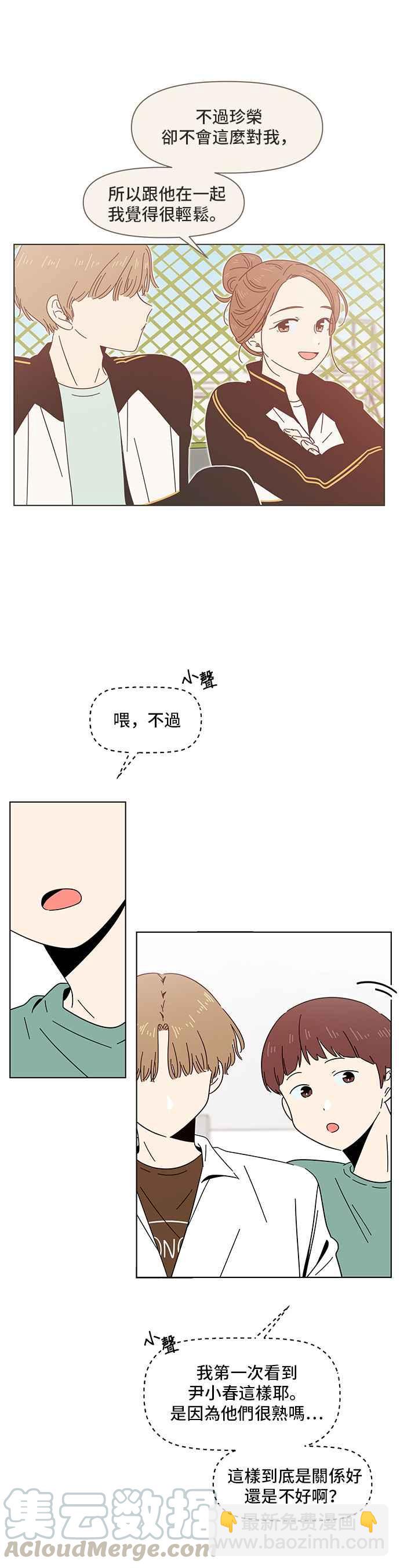 [第14话] 春之花（14）18