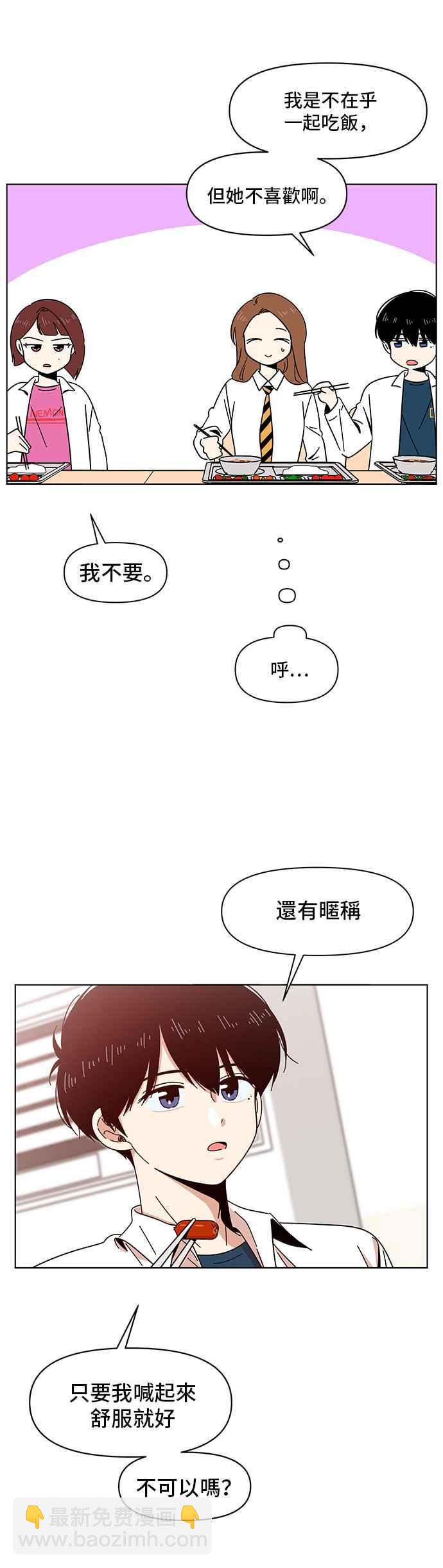 [第14话] 春之花（14）21
