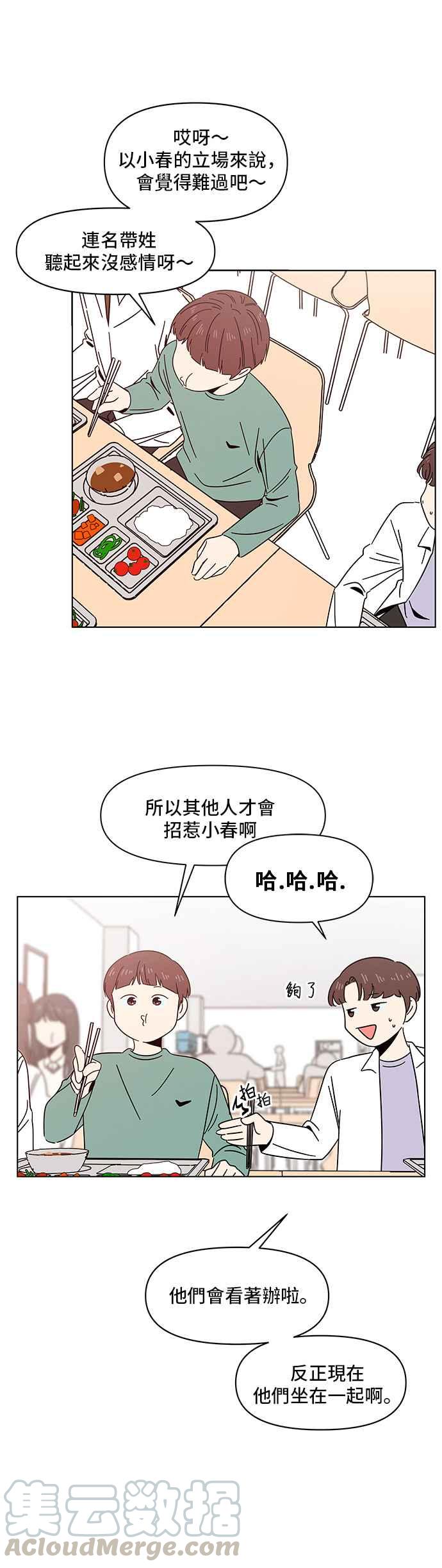 [第14话] 春之花（14）22