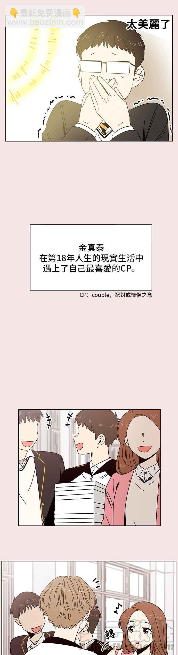 [第14话] 春之花（14）4