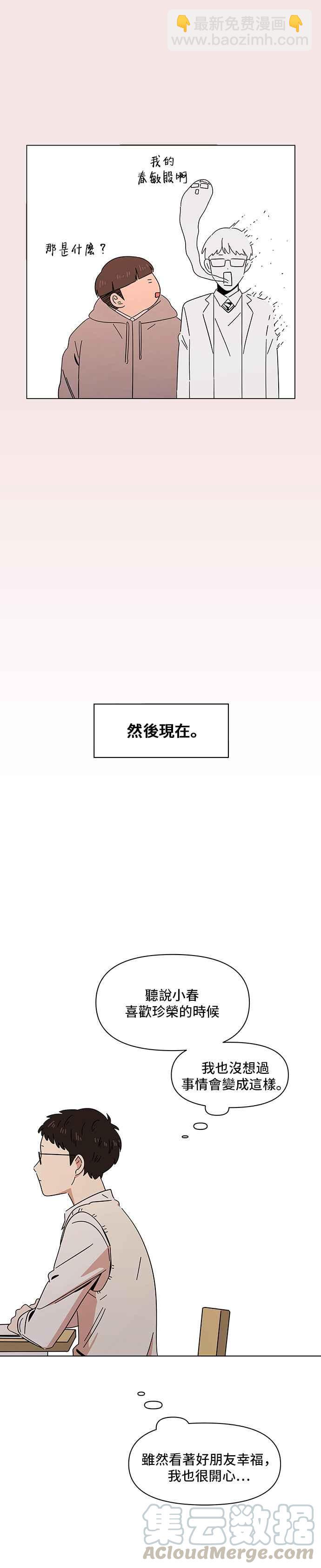 [第14话] 春之花（14）8