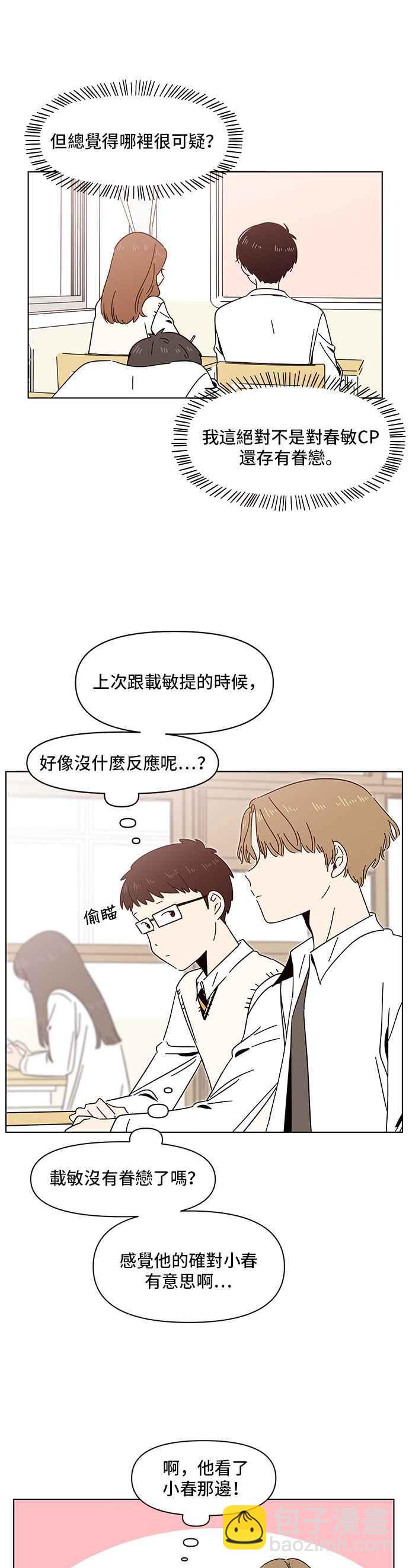 [第14话] 春之花（14）9