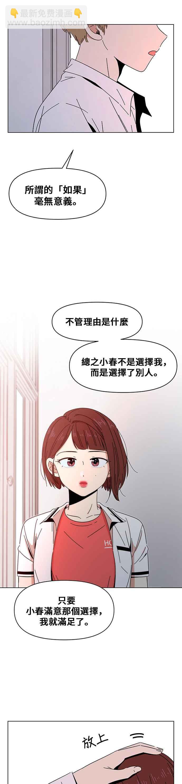 [第15话] 春之花（15）13