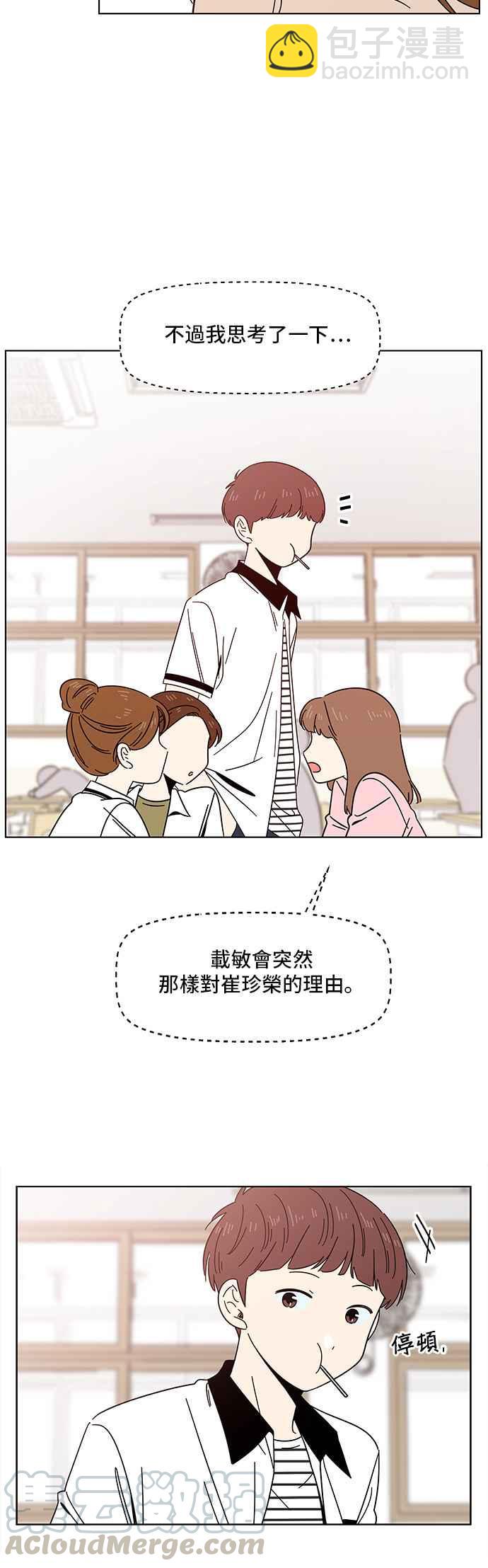 [第15话] 春之花（15）18