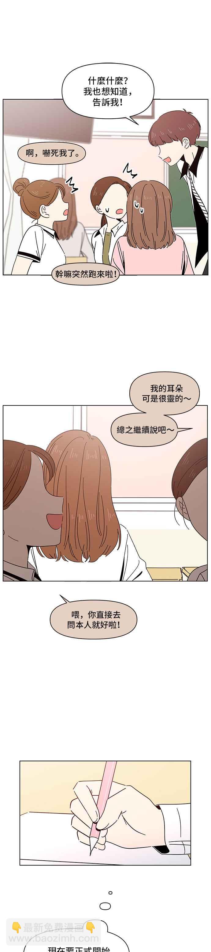 [第15话] 春之花（15）19