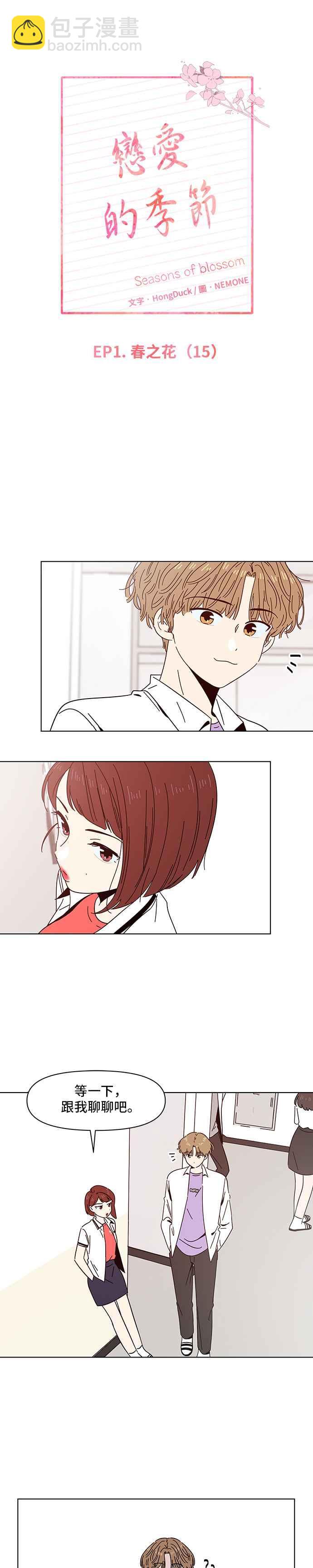 [第15话] 春之花（15）5