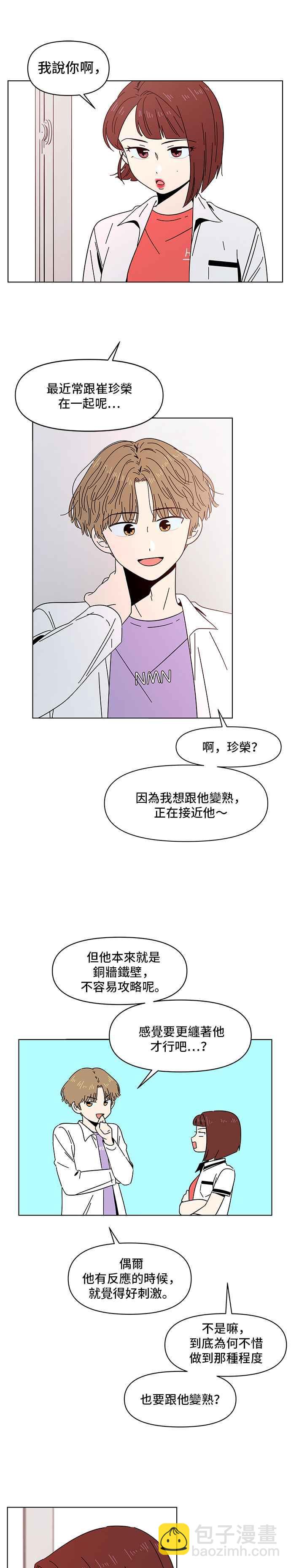 [第15话] 春之花（15）7