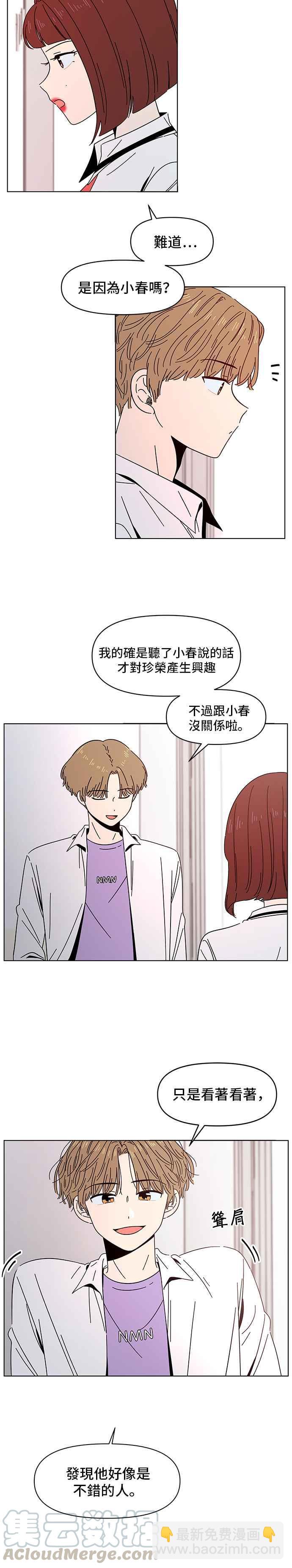 [第15话] 春之花（15）8