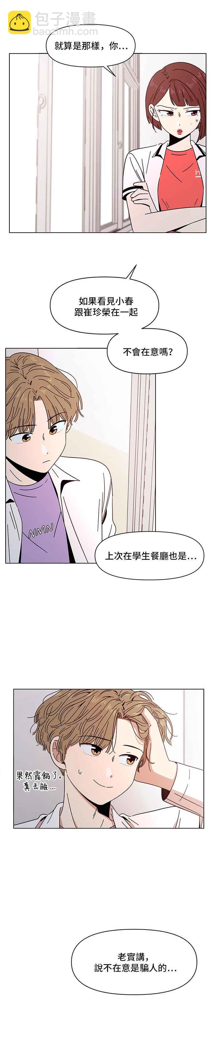 [第15话] 春之花（15）9