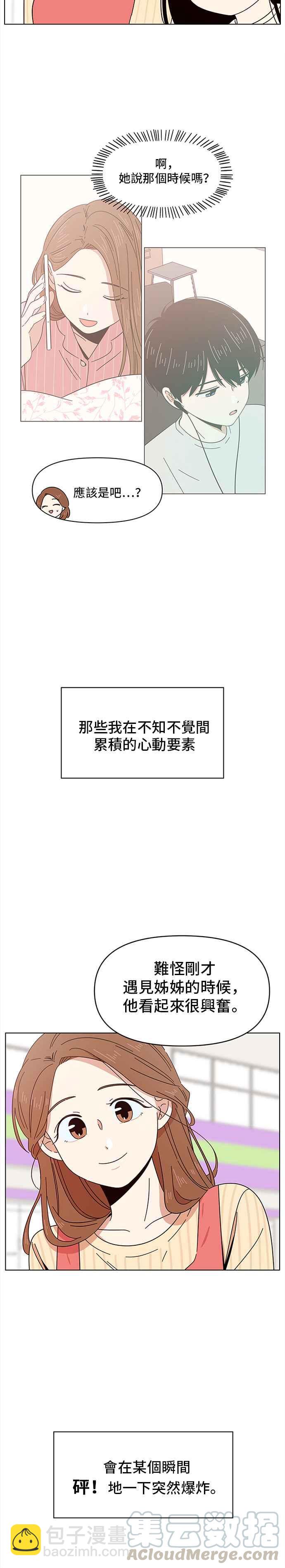 [第16话] 春之花（16）16