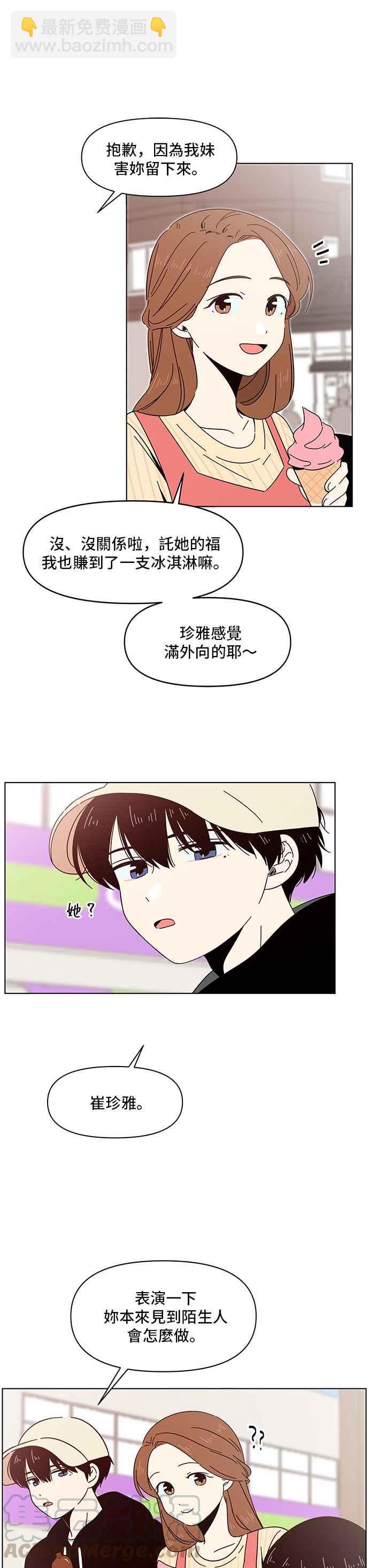 [第16话] 春之花（16）8