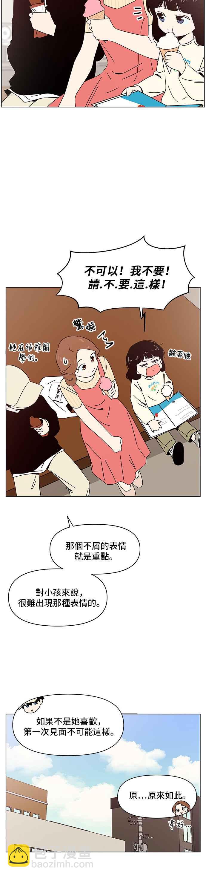 [第16话] 春之花（16）9