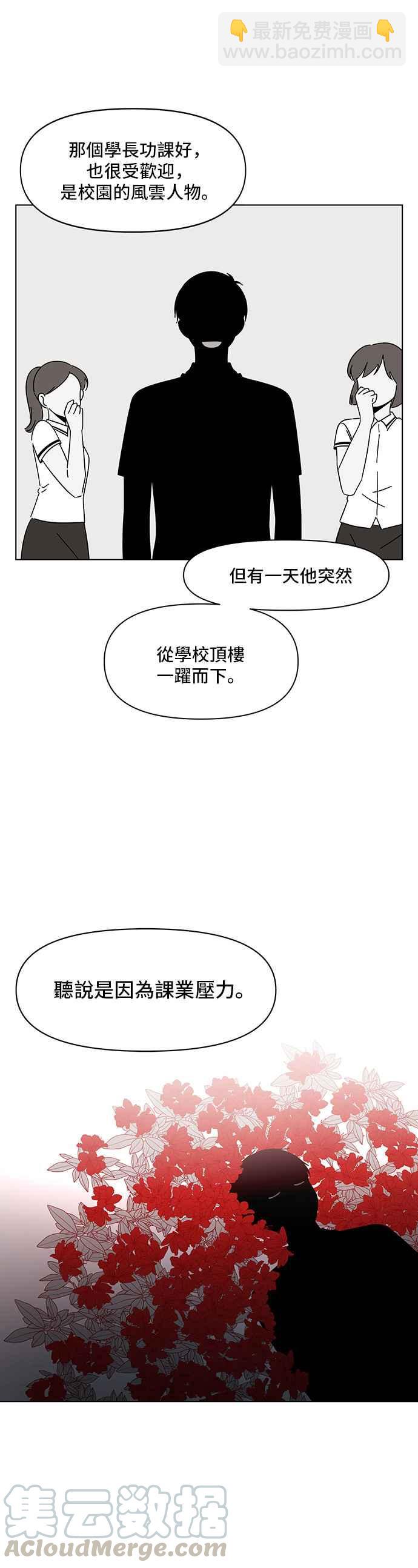 [第17话] 春之花（17）2