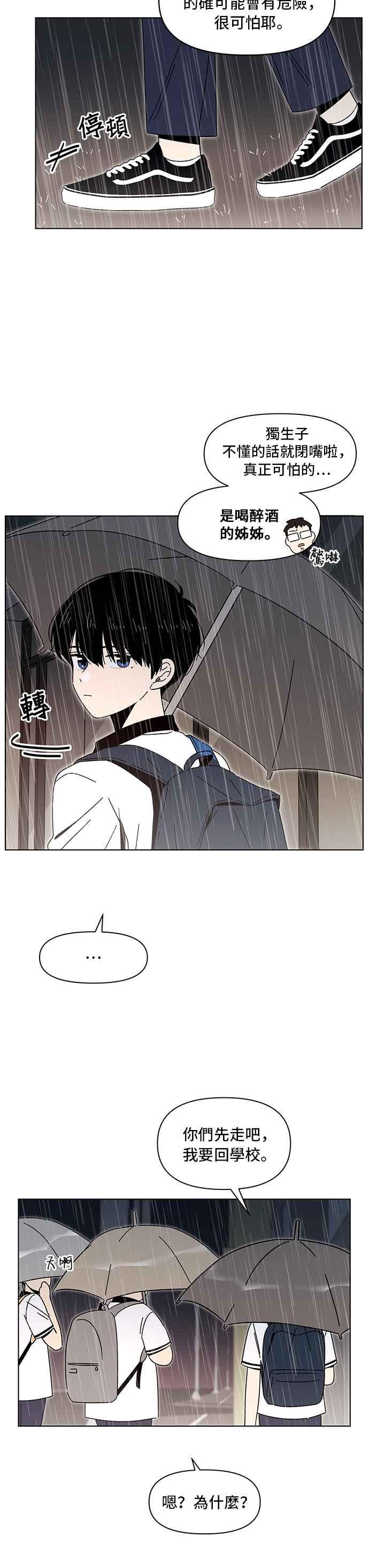 [第18话] 春之花（18）1
