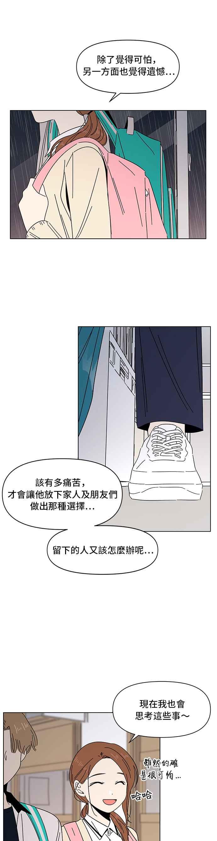 [第18话] 春之花（18）11