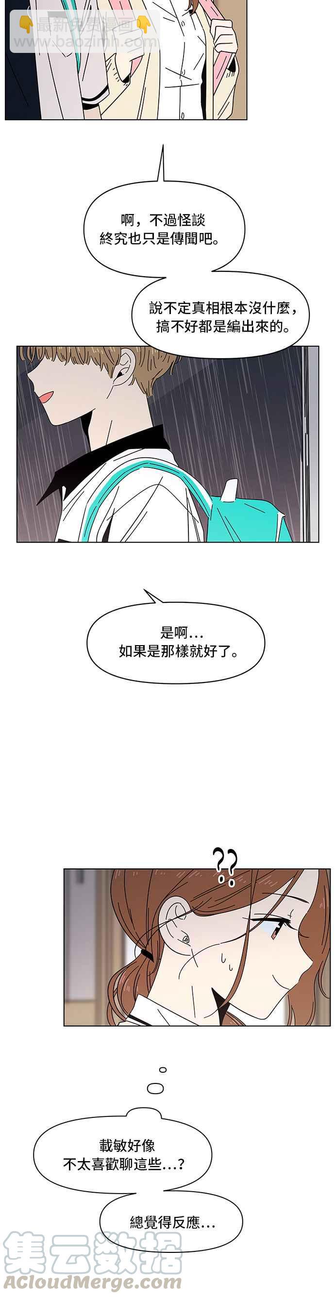 [第18话] 春之花（18）12
