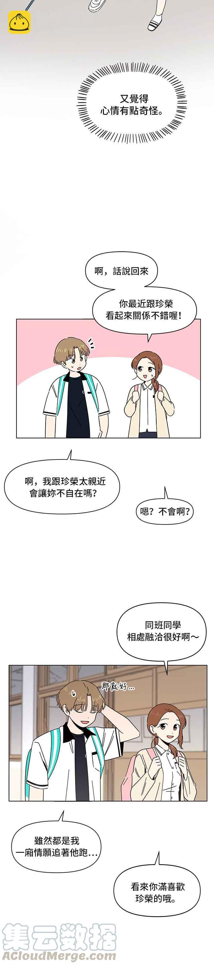 [第18话] 春之花（18）14
