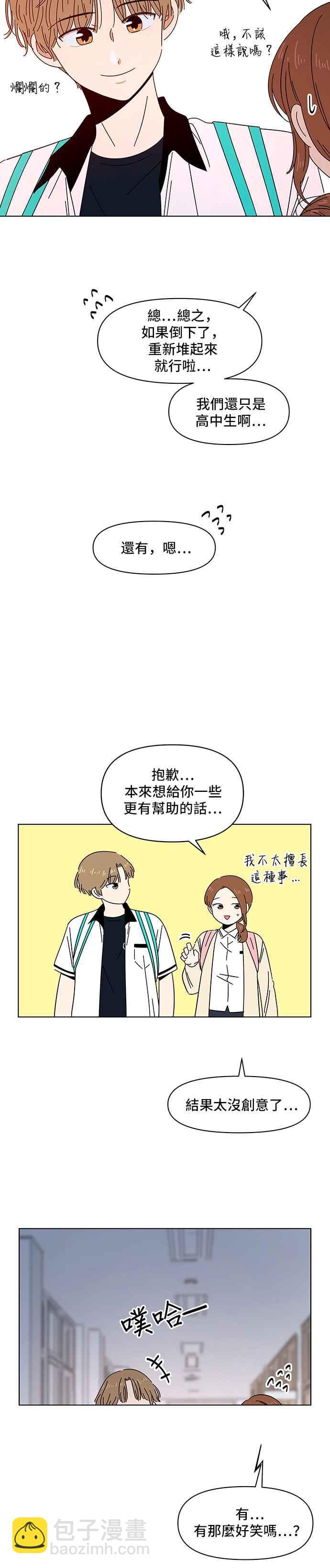 [第18话] 春之花（18）21