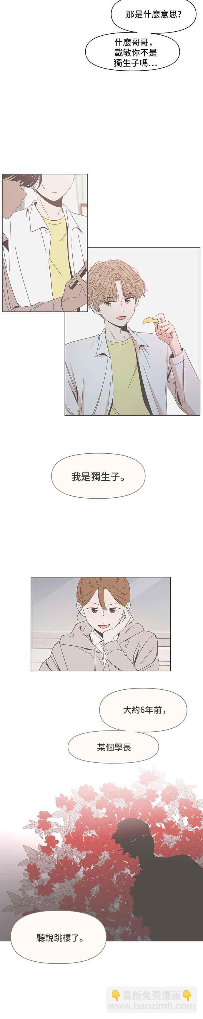 [第19话] 春之花（19）1