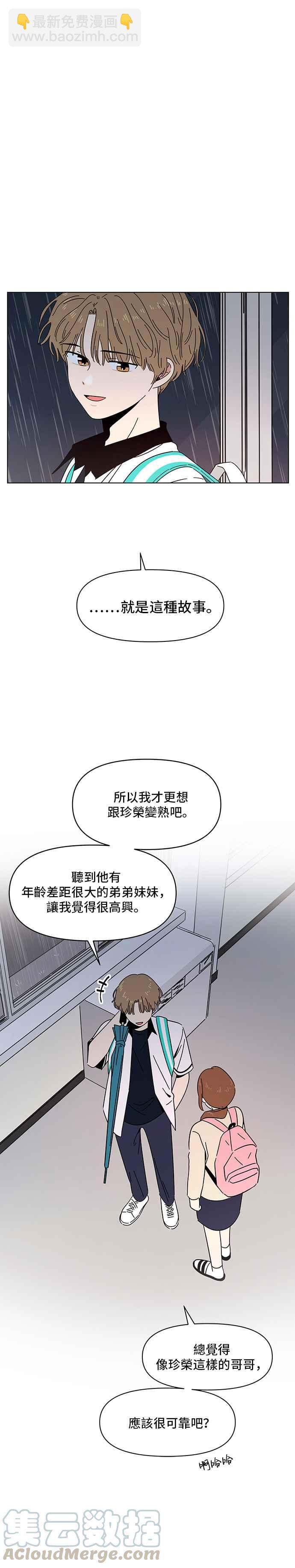 [第19话] 春之花（19）12