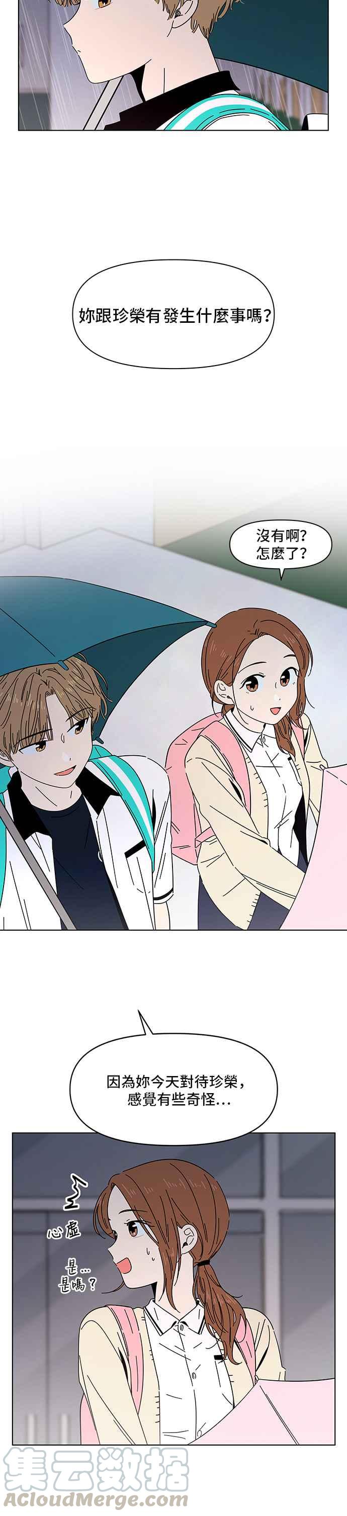 [第19话] 春之花（19）18