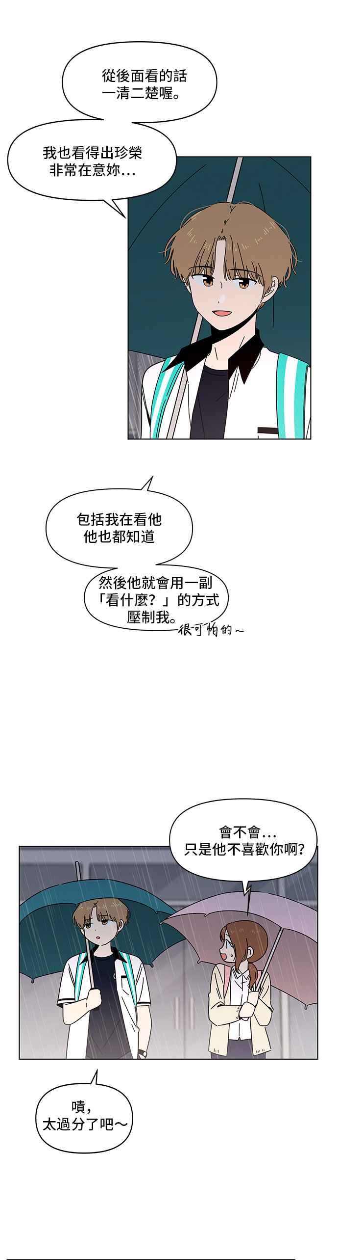 [第19话] 春之花（19）19