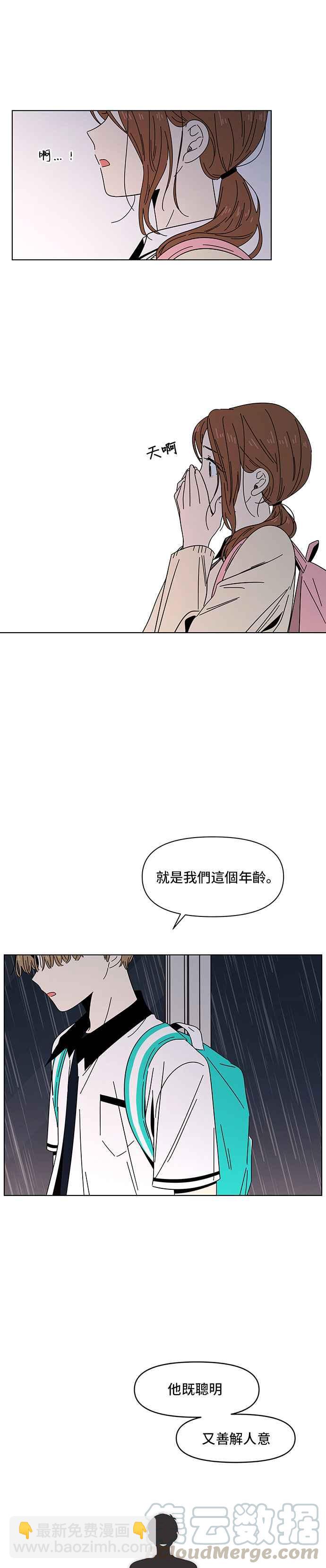 [第19话] 春之花（19）2