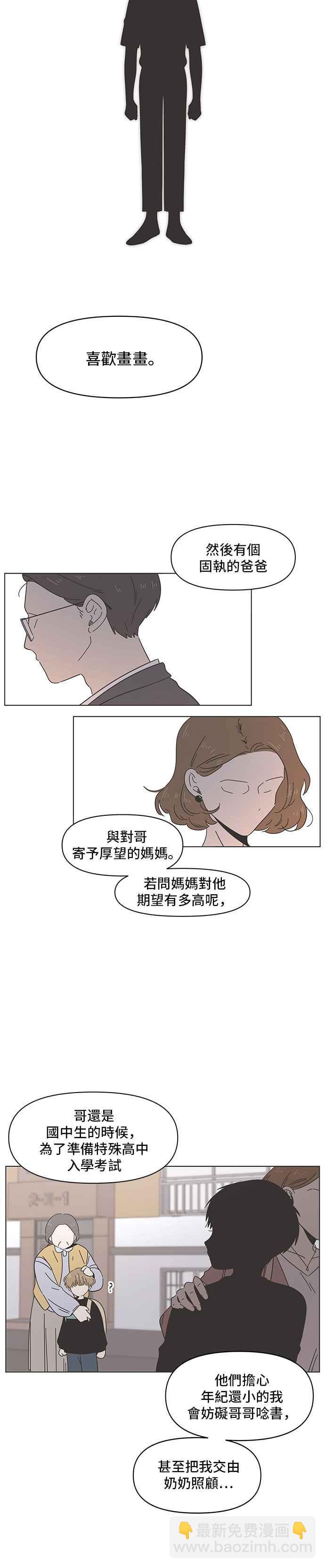 [第19话] 春之花（19）3