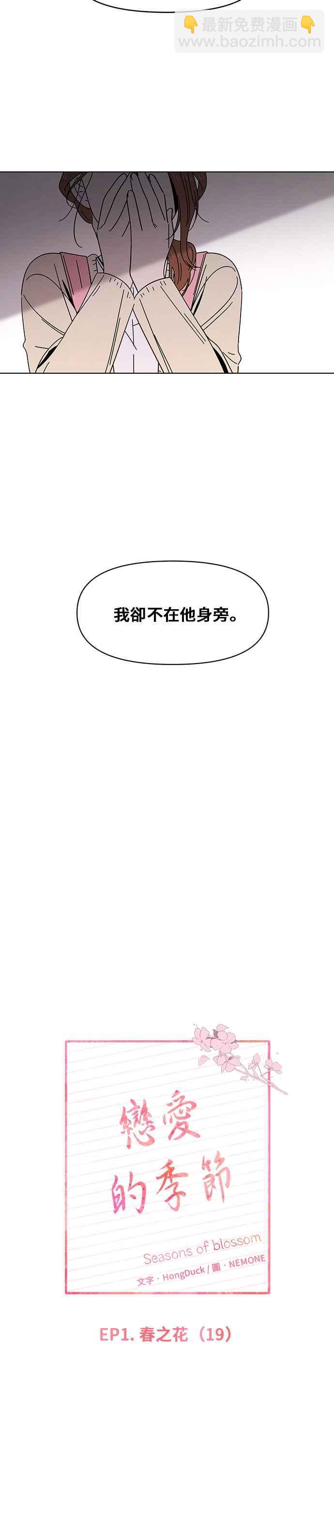 [第19话] 春之花（19）5