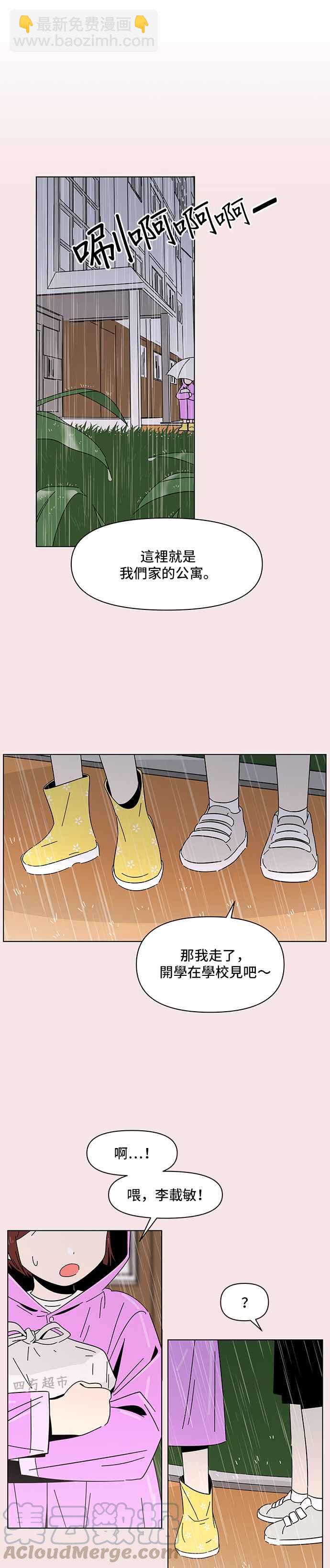 [第19话] 春之花（19）6