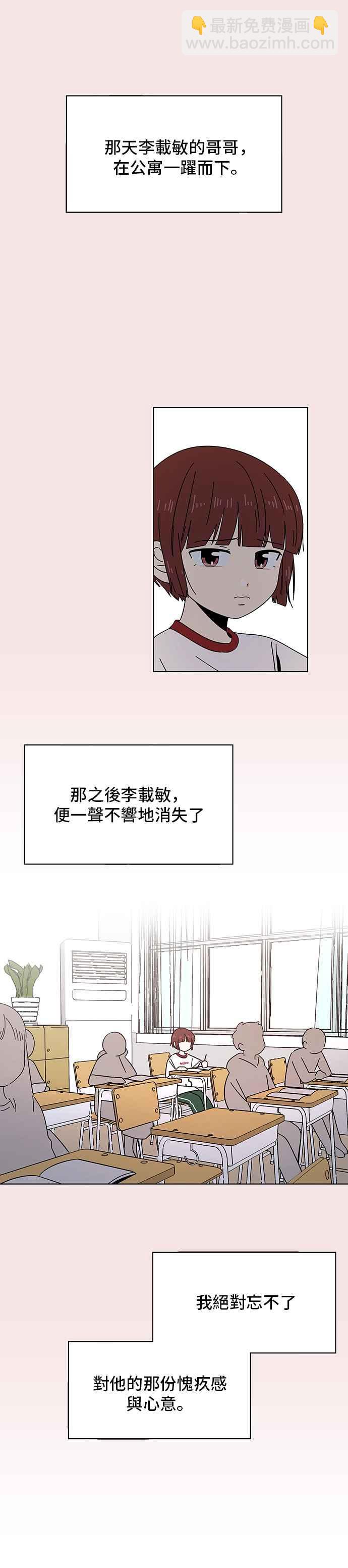 [第19话] 春之花（19）9