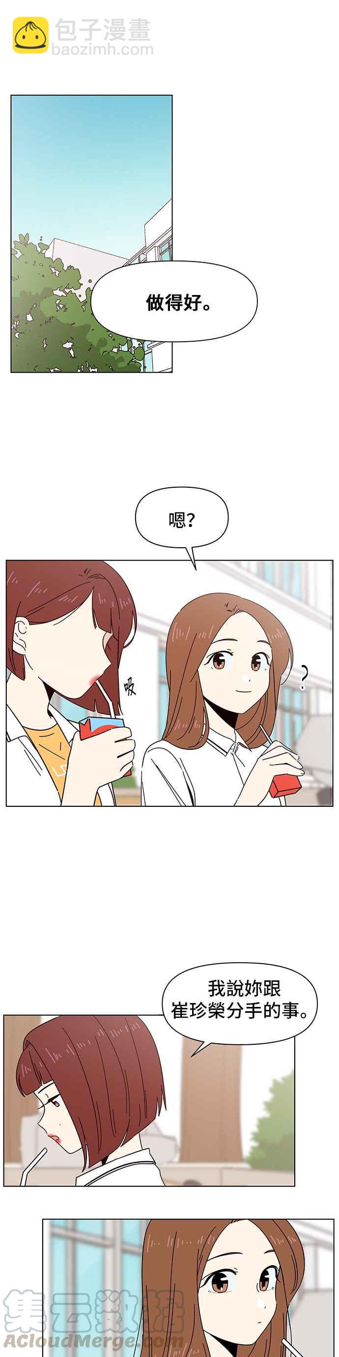 [第20话] 春之花（20）16