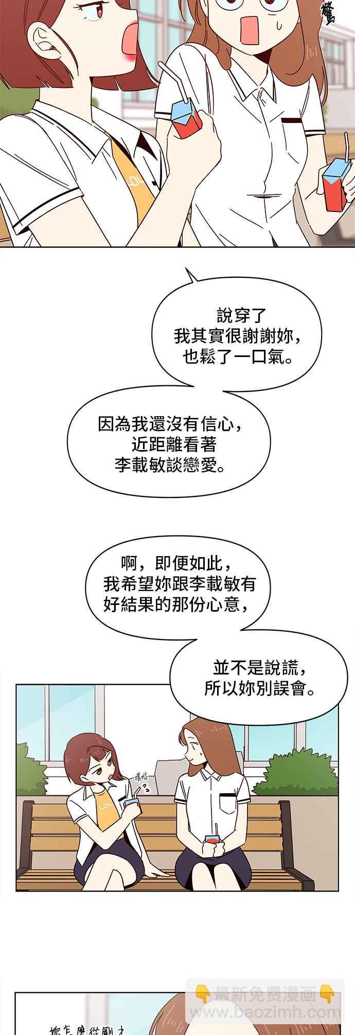 [第20话] 春之花（20）19