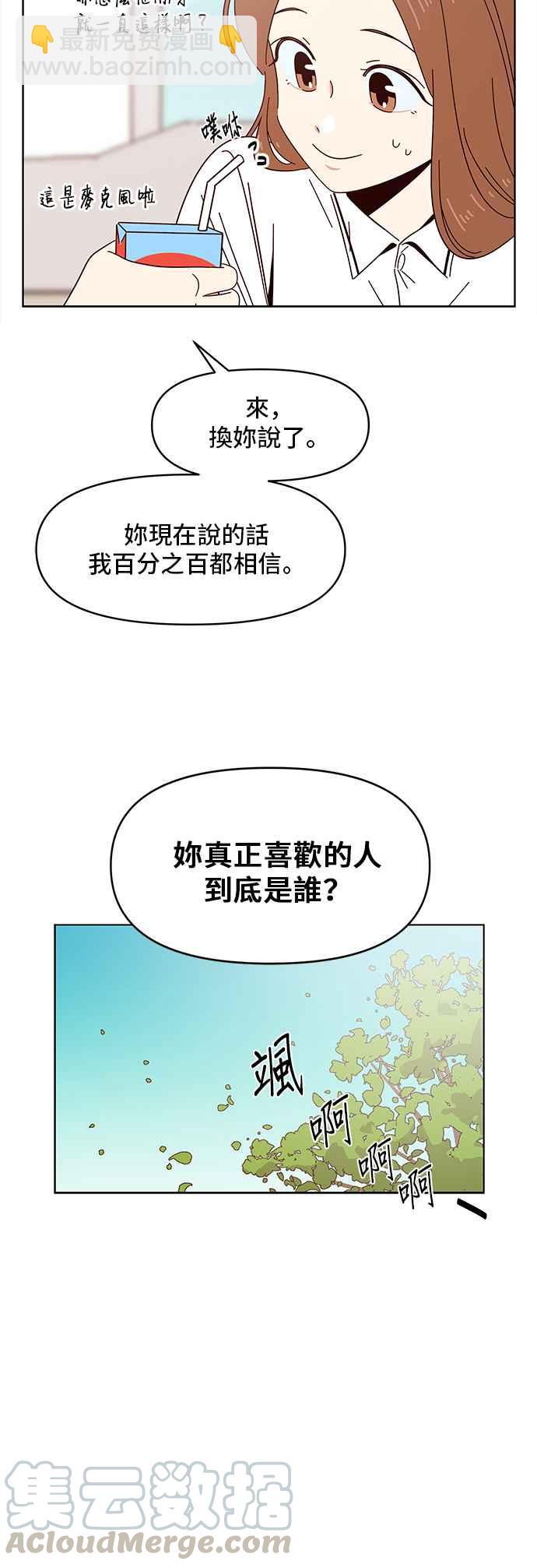 [第20话] 春之花（20）20