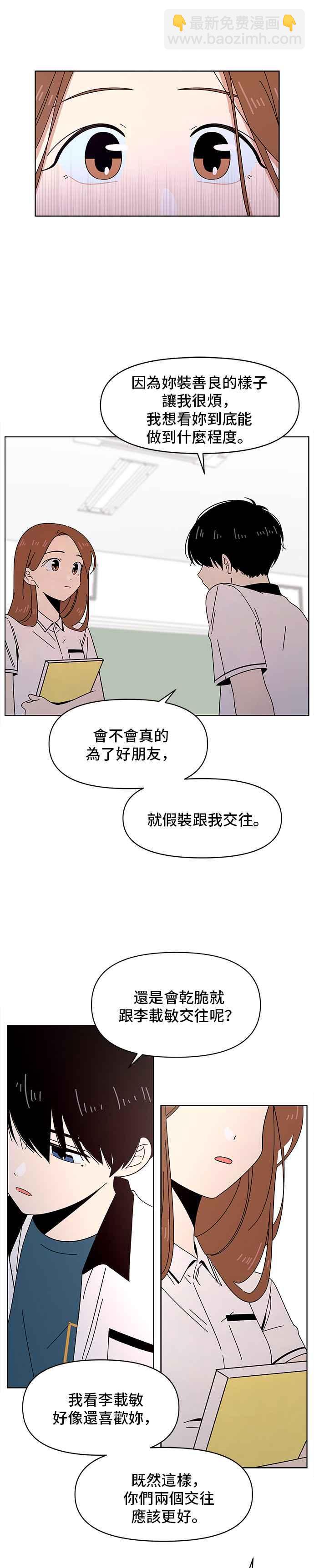 [第20话] 春之花（20）27