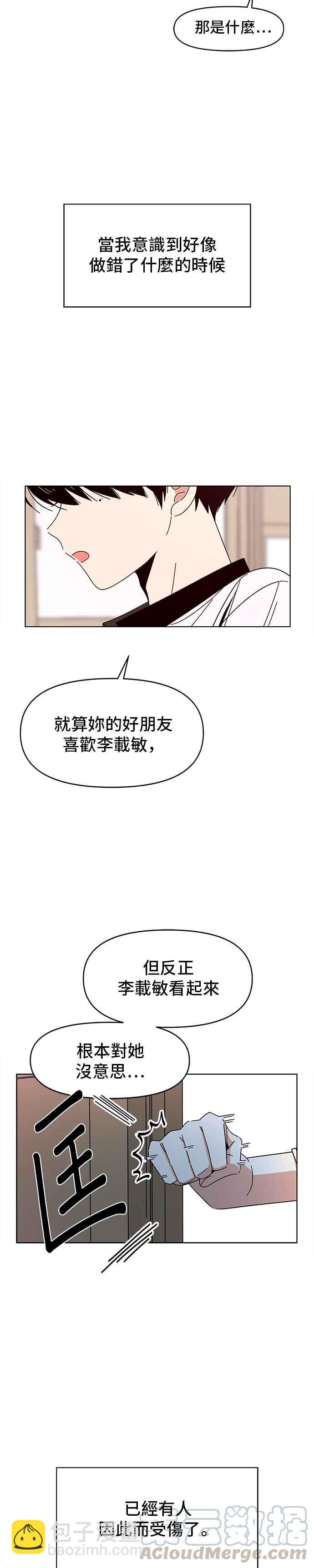 [第20话] 春之花（20）28
