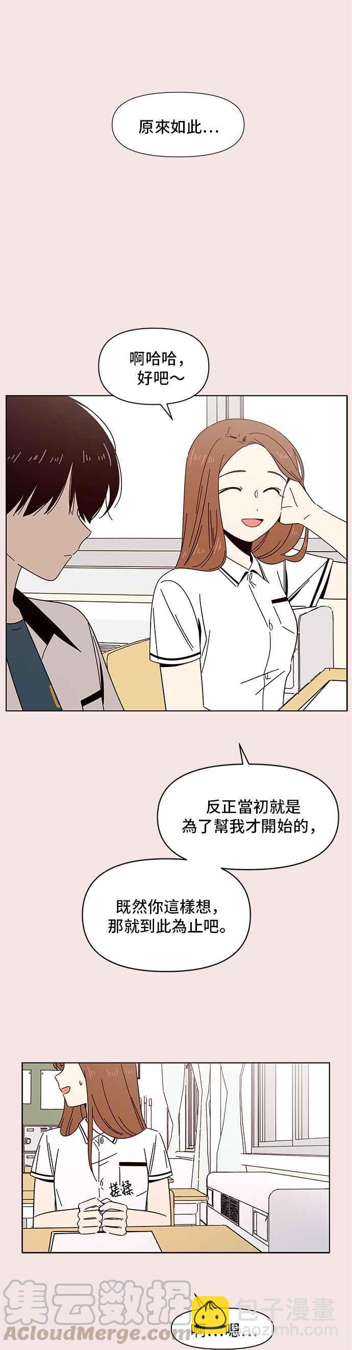 [第20话] 春之花（20）6