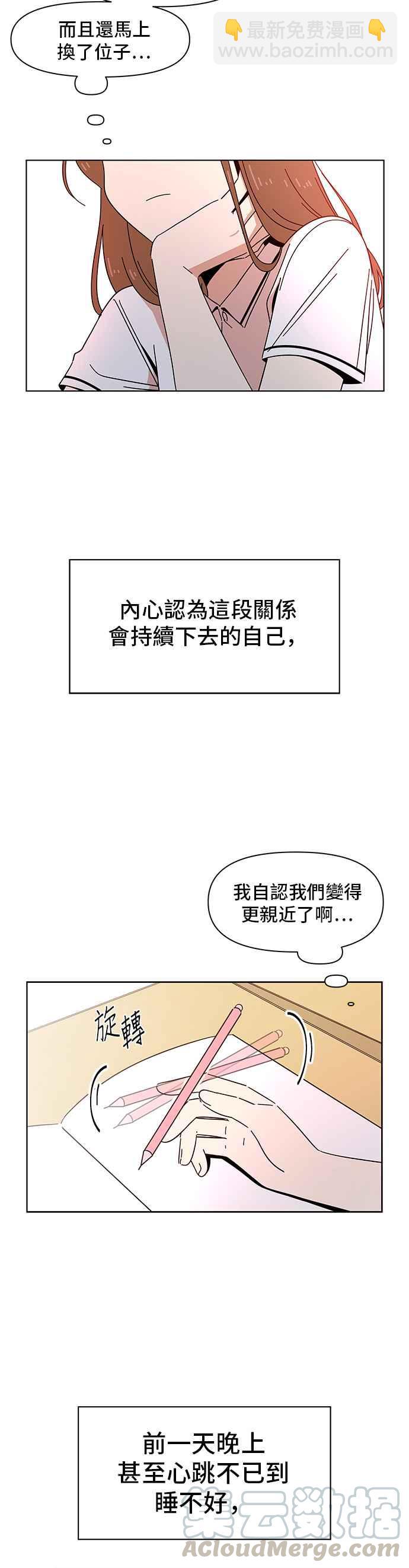 [第20话] 春之花（20）8