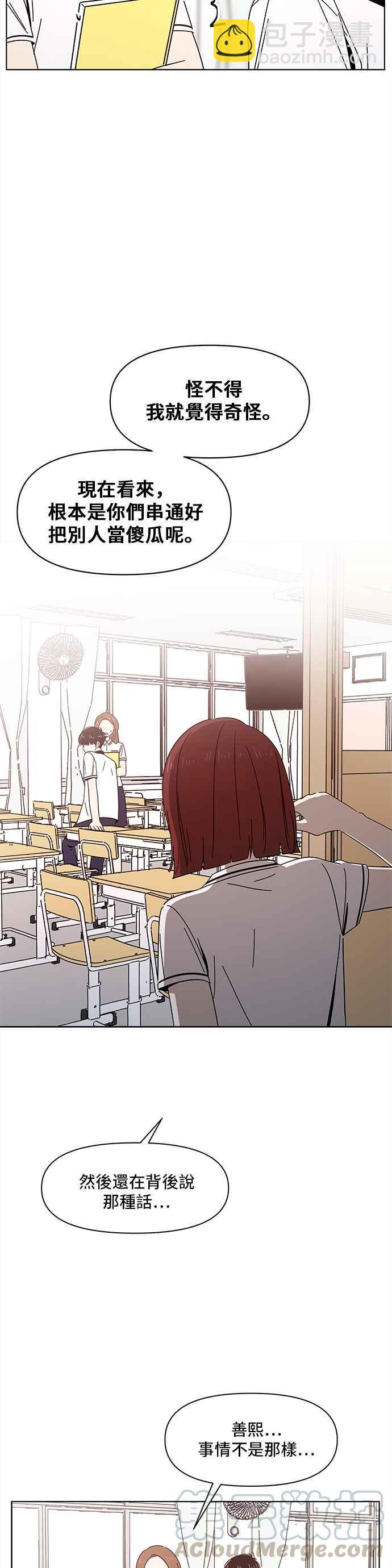 [第21话] 春之花（21）10
