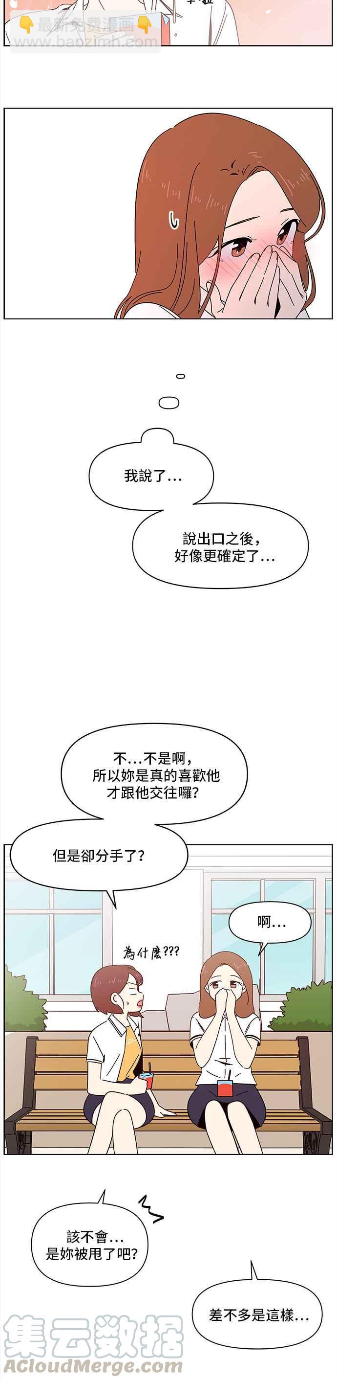 [第21话] 春之花（21）2