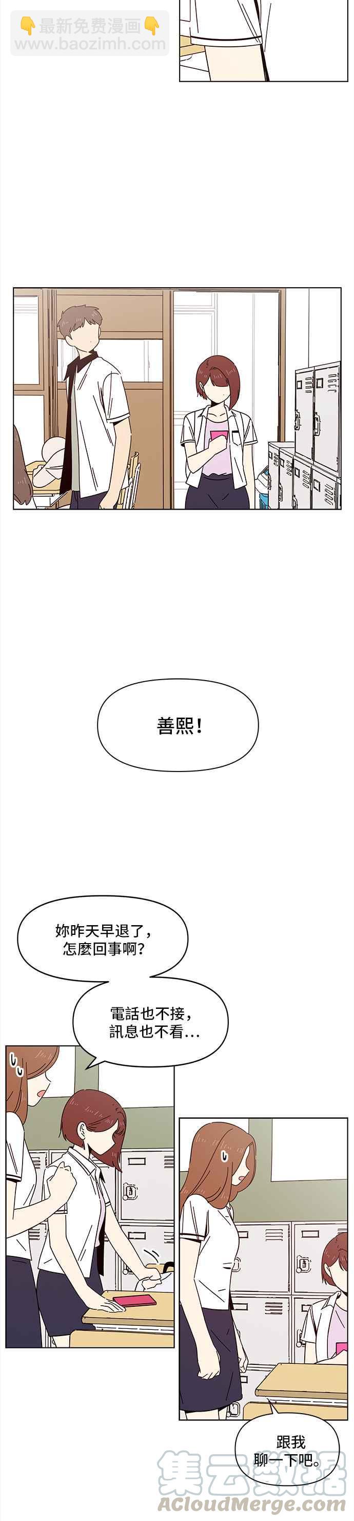 [第21话] 春之花（21）20