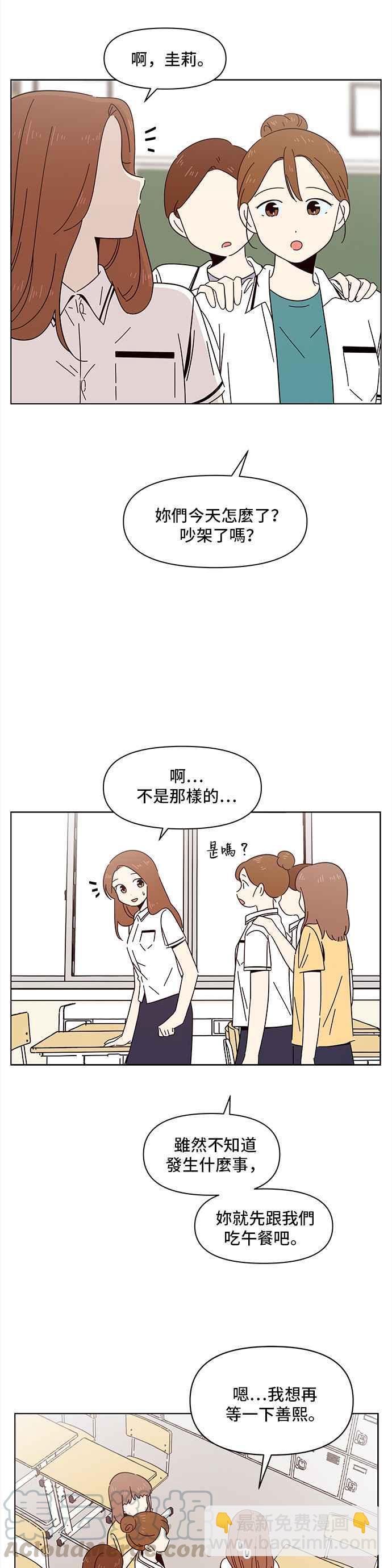 [第21话] 春之花（21）28