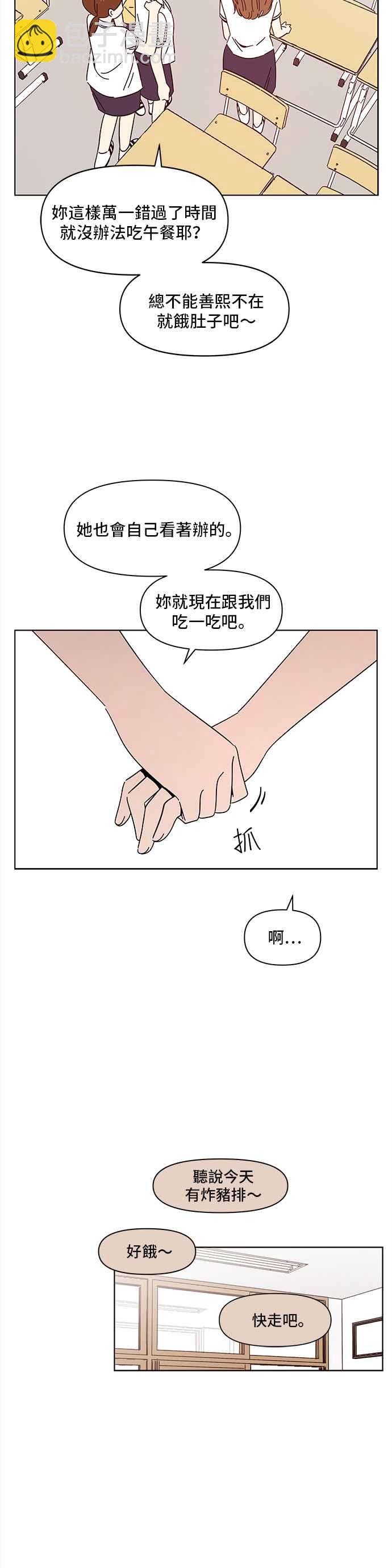 [第21话] 春之花（21）29