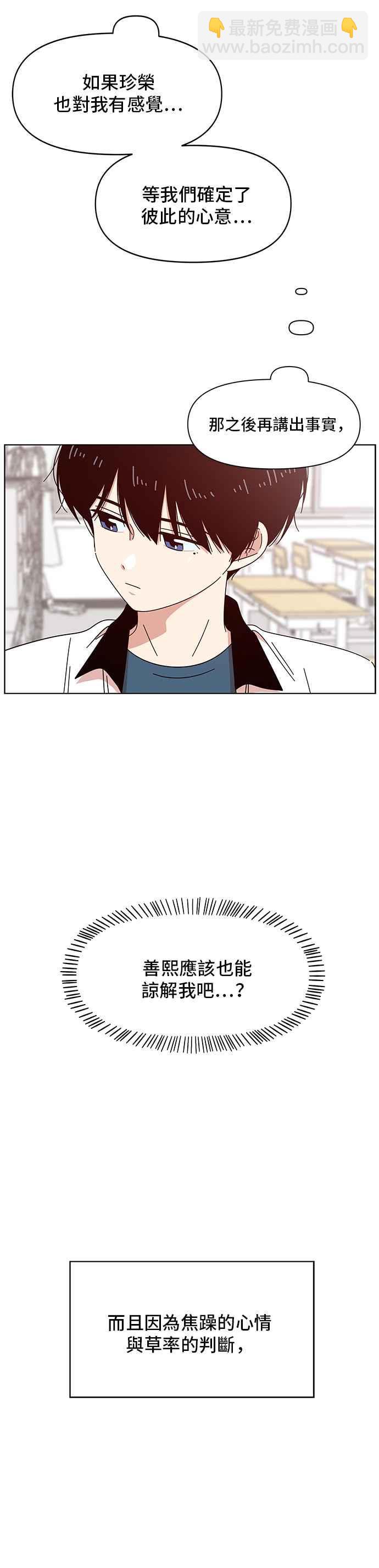 [第21话] 春之花（21）7