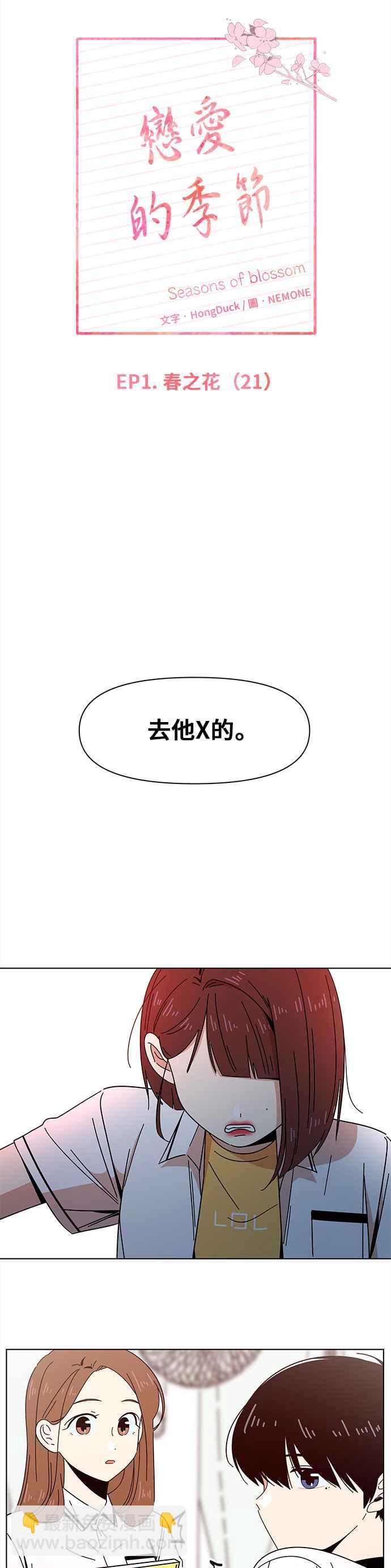 [第21话] 春之花（21）9